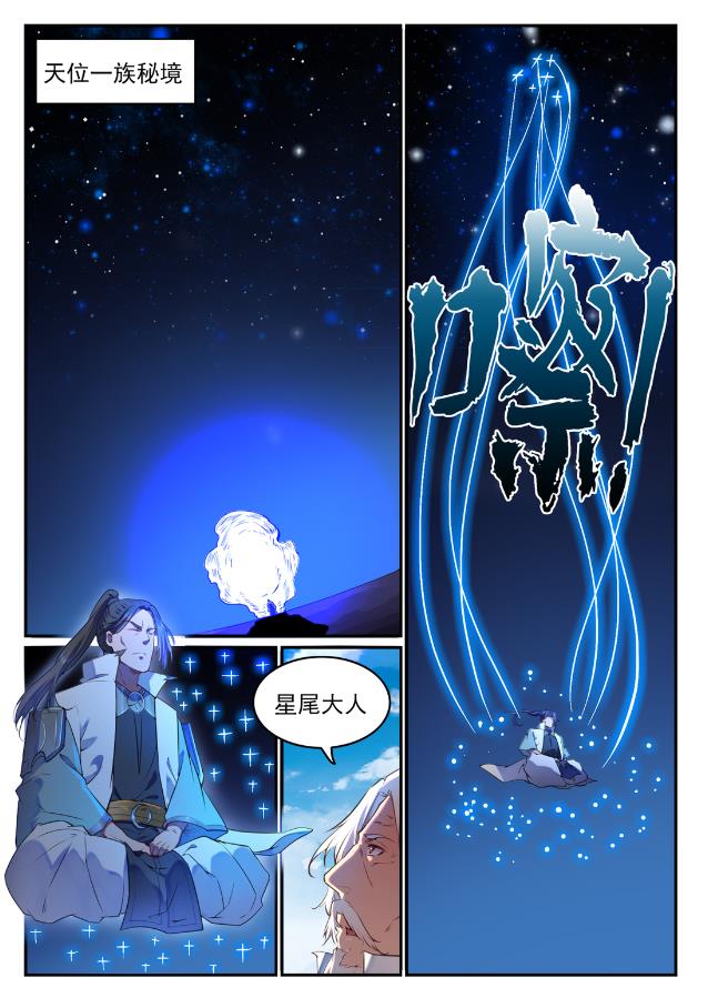 第760话 恍如初见1