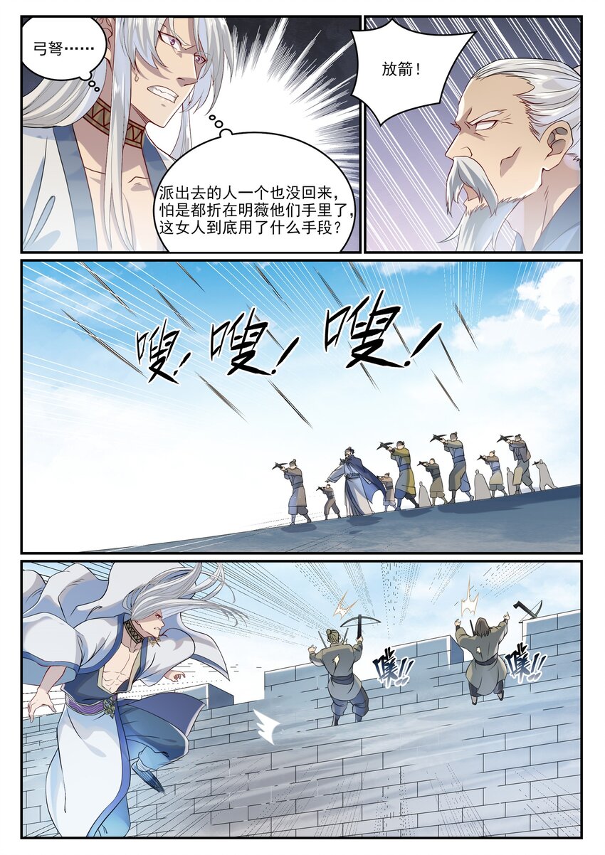 第1014话 守墓之人2
