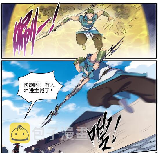 第633话 血祭魔器0