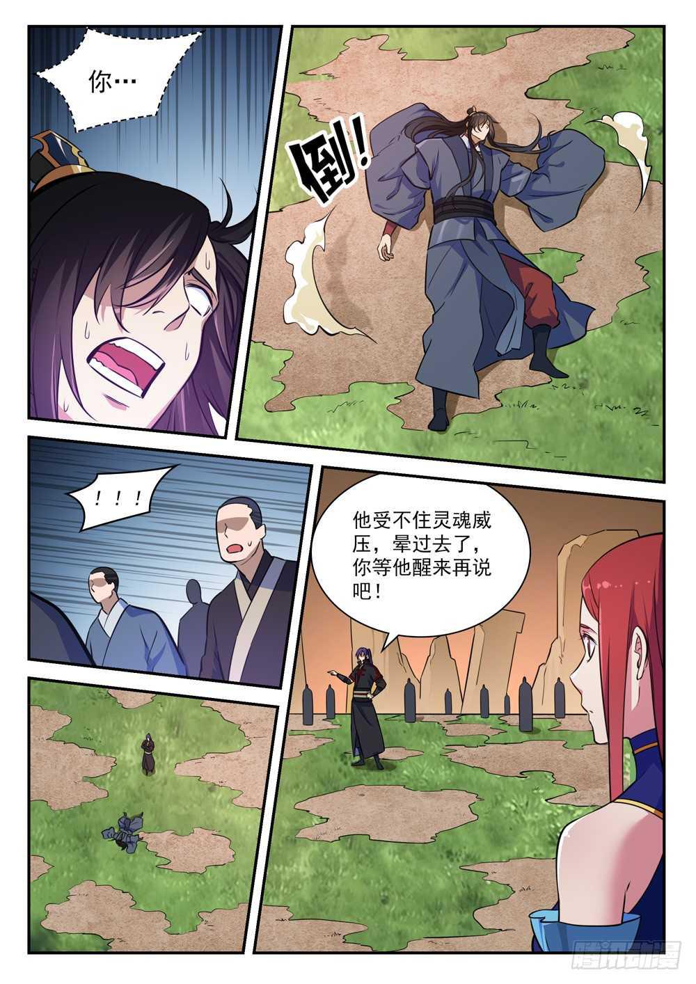 第411话 醍醐灌顶4