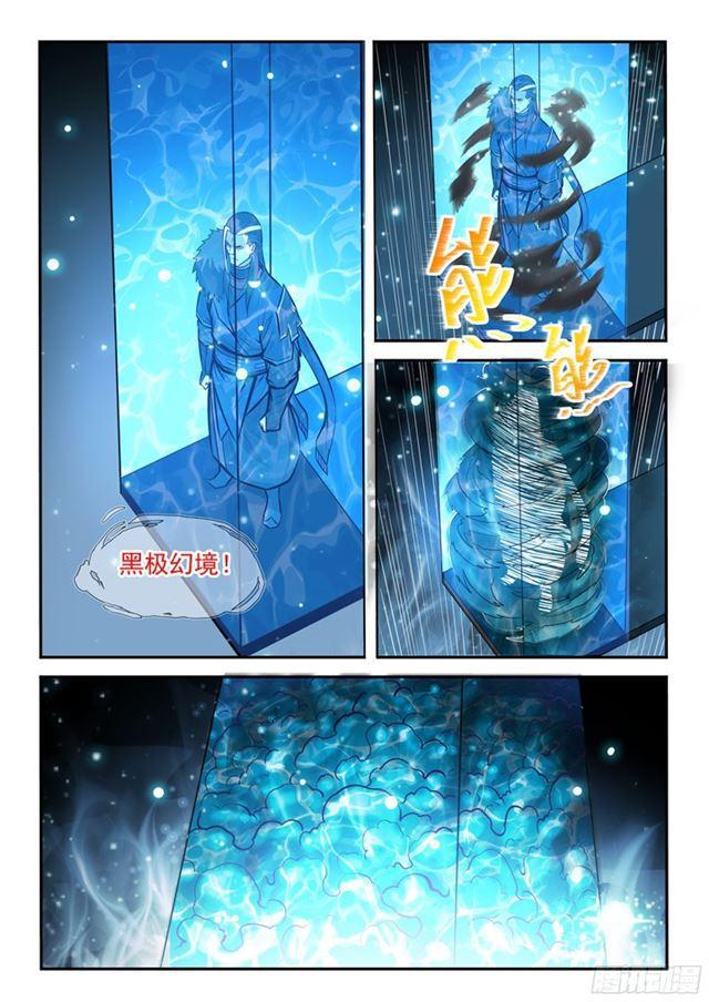第204话 决胜气运2