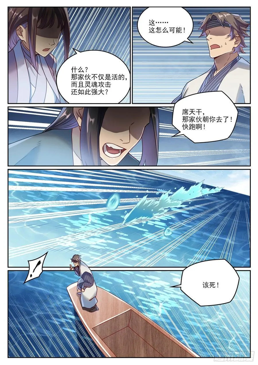 第1061回 太一天宫3