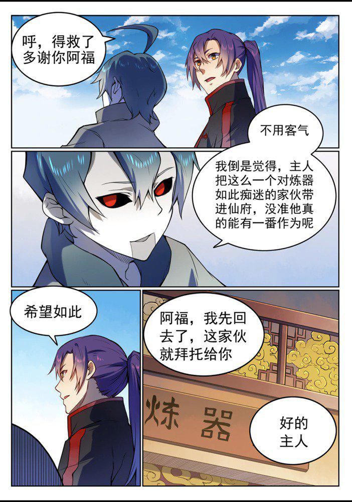 第557话 一意孤行4
