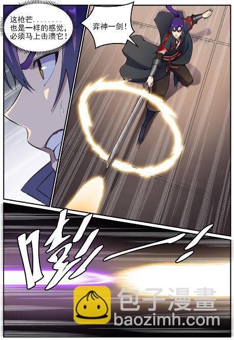第765话 血咒术3