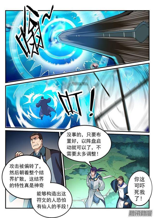第195话 点灯节之谜2