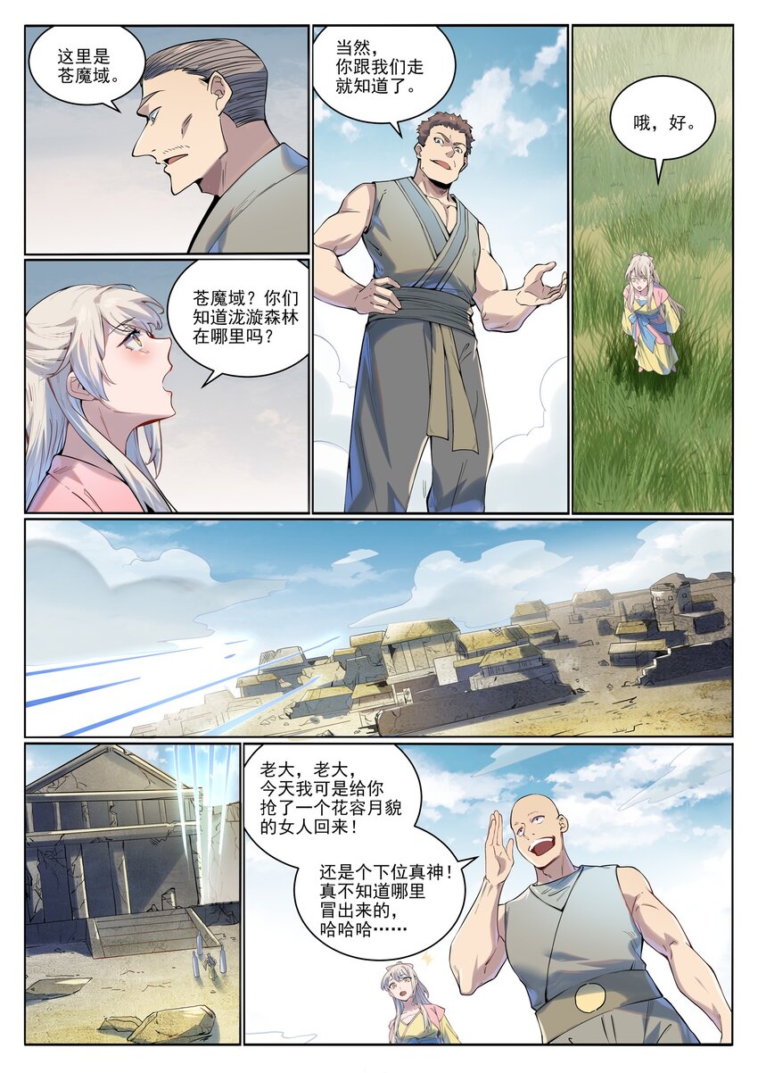 第1004话 夺取森林3