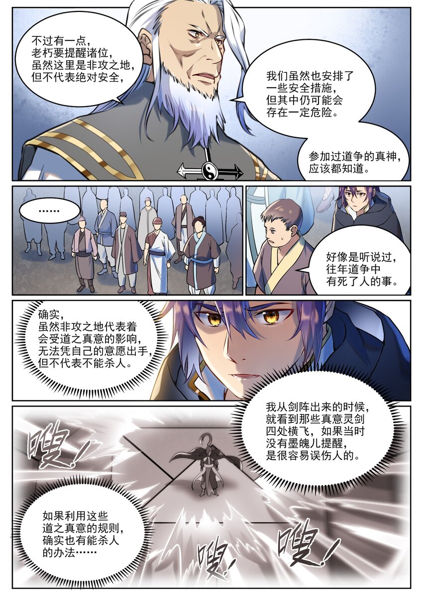 第939话 旧事重提3
