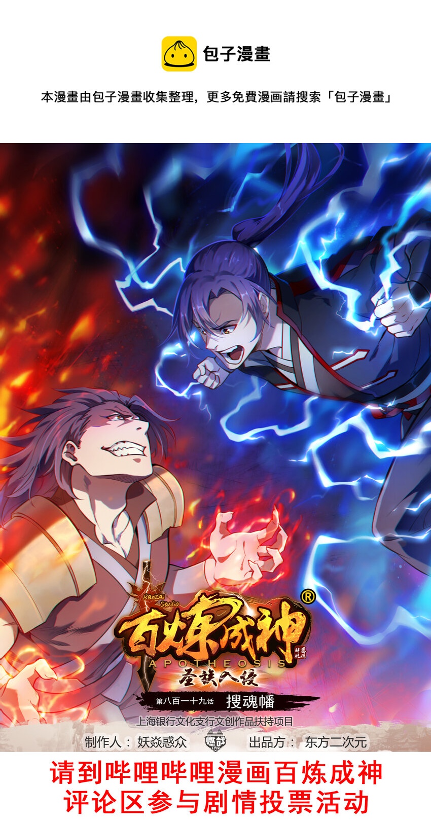 第819话 搜魂帆0