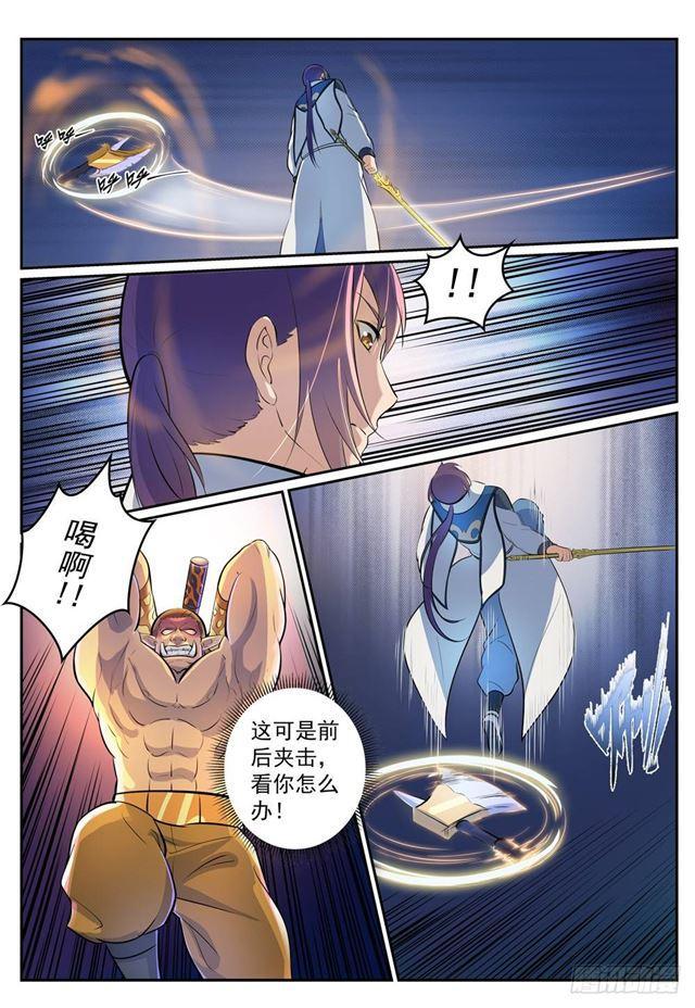 第267话 百密一疏4