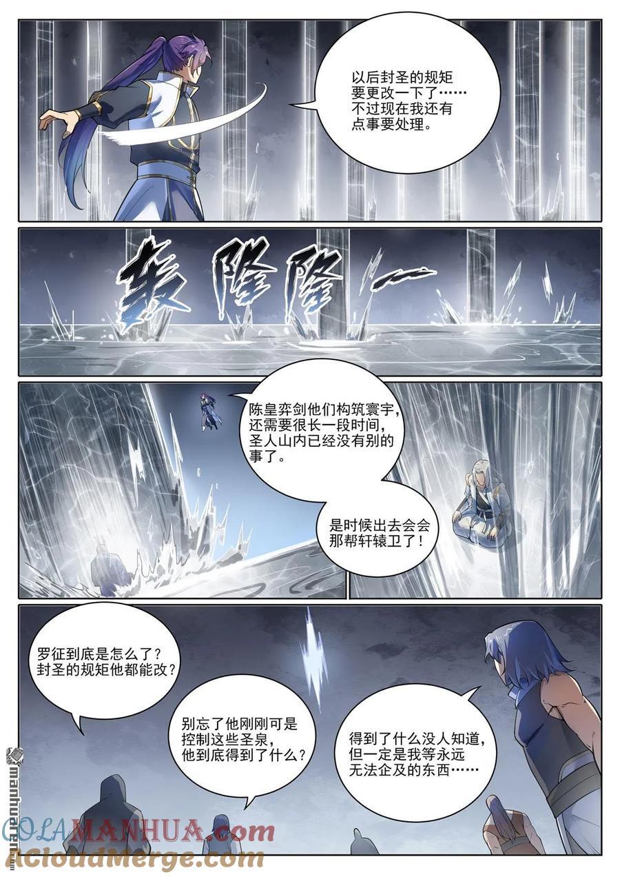 第1103回 规则力量4