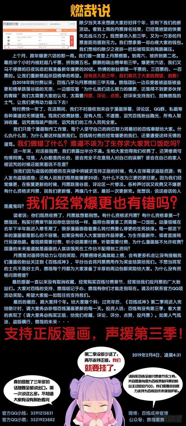 第328话 昭然若揭1