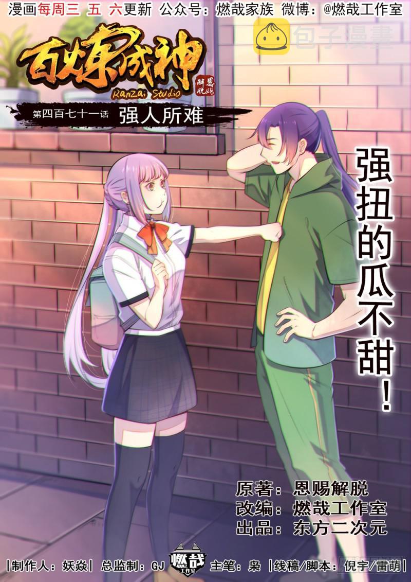 第470话 采光剖璞1