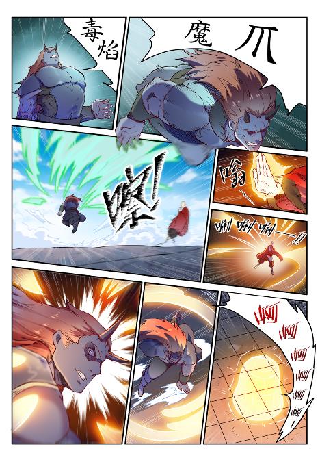 第653话 混沌至宝3