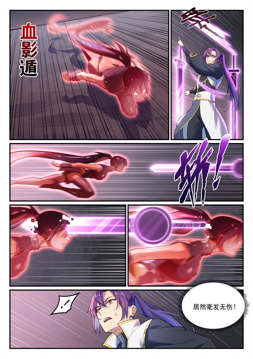 第893话 请君入瓮2