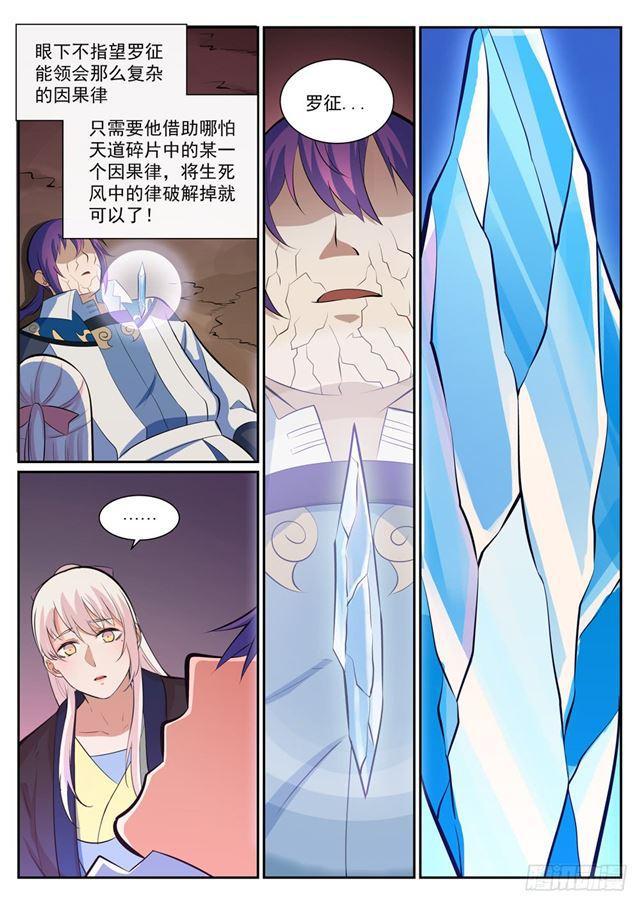 第346话 涅槃重生2