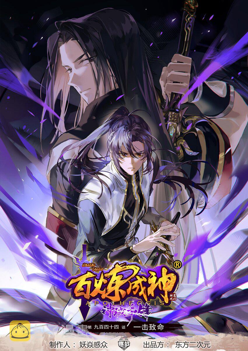 第944话 一击致命0