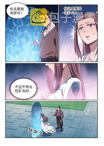 第603话 孤立无援1
