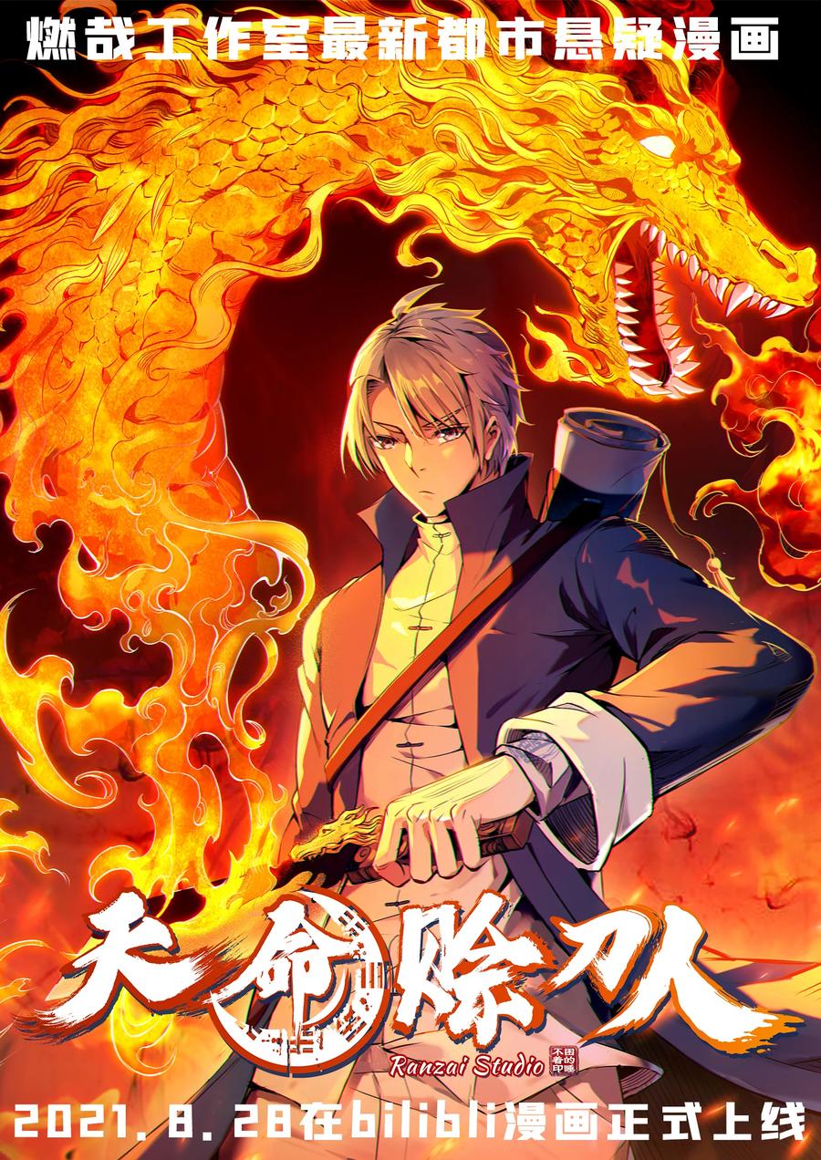 第798话 神道之争1