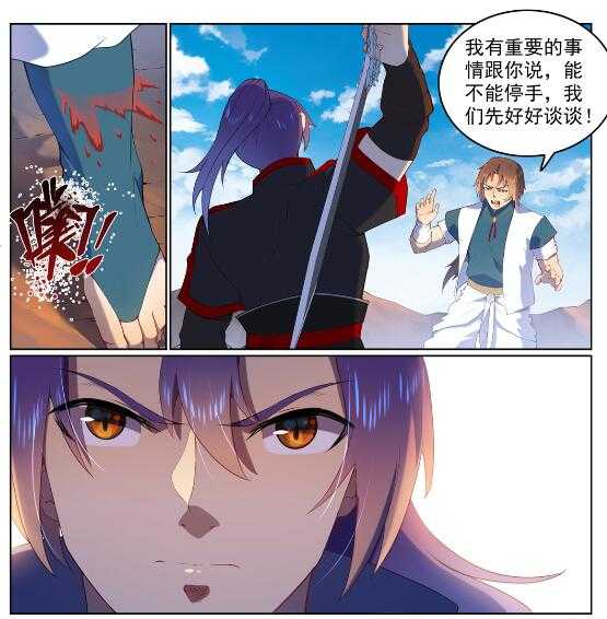 第569话 反败为胜3