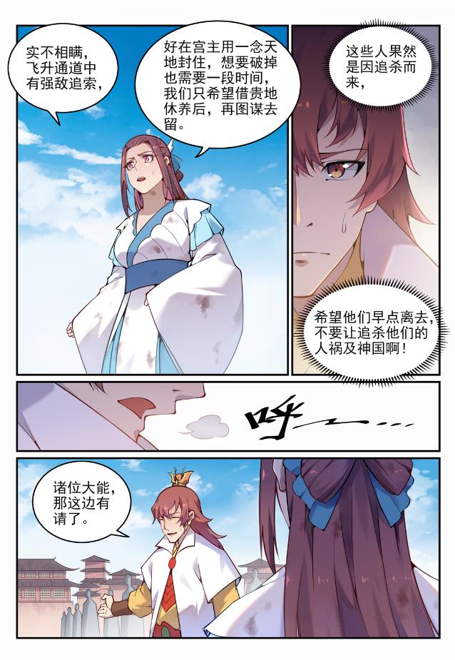 第704话 严阵以待2
