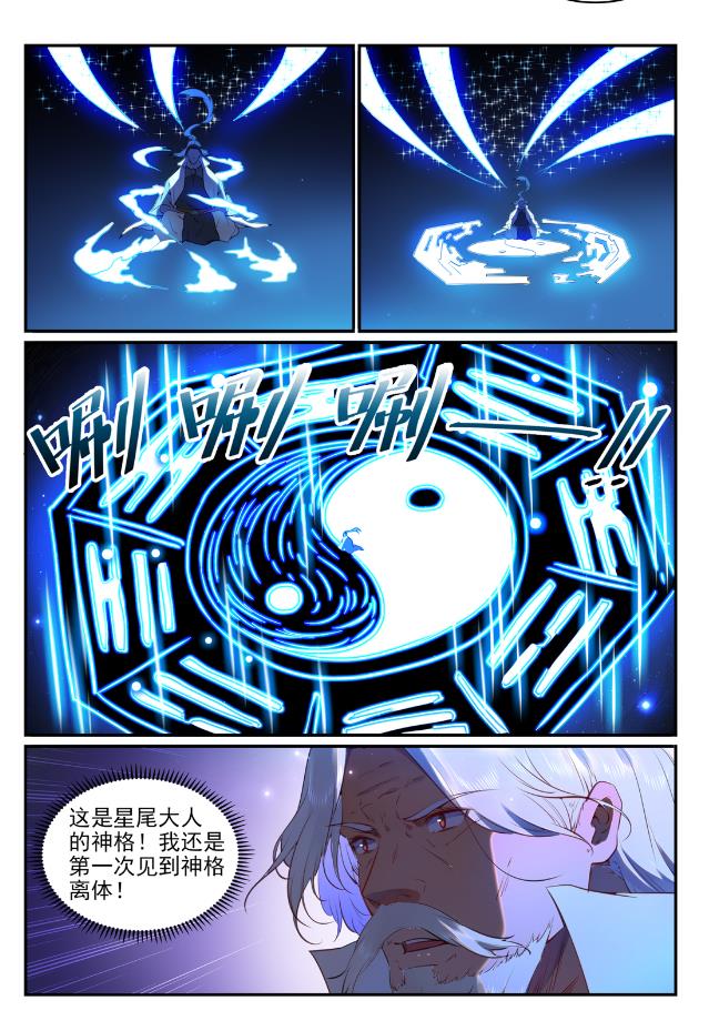 第760话 恍如初见3
