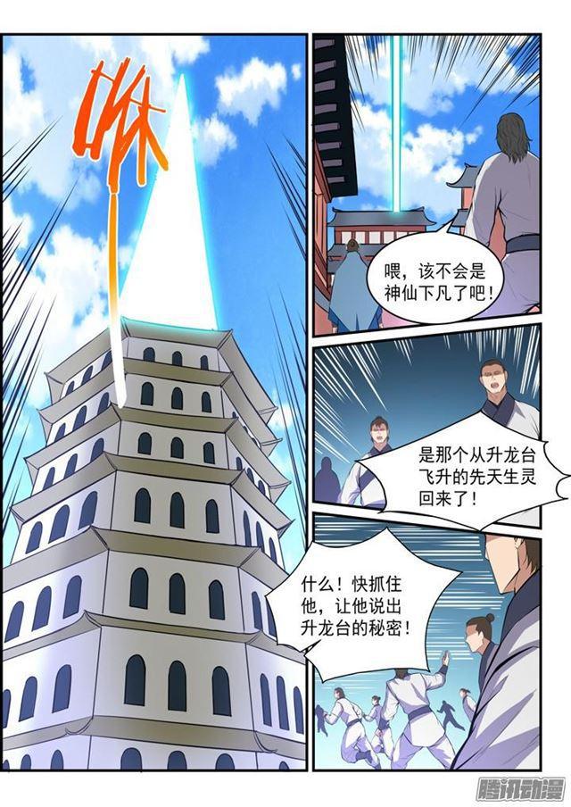 第148话 拦路抢人2