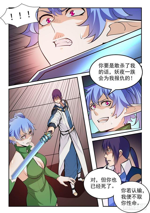 第237话 化险为夷3