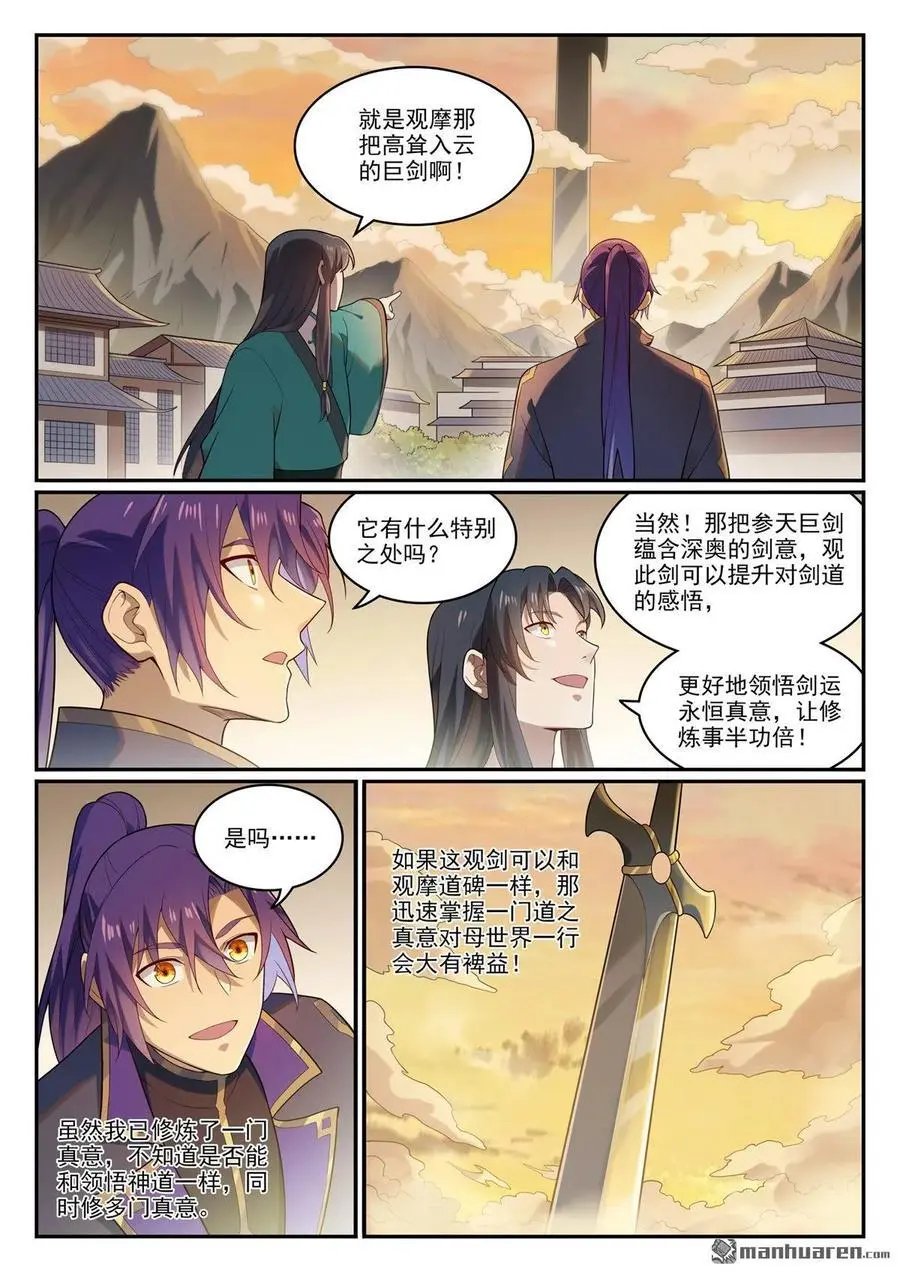 第1141回 化敌为友1