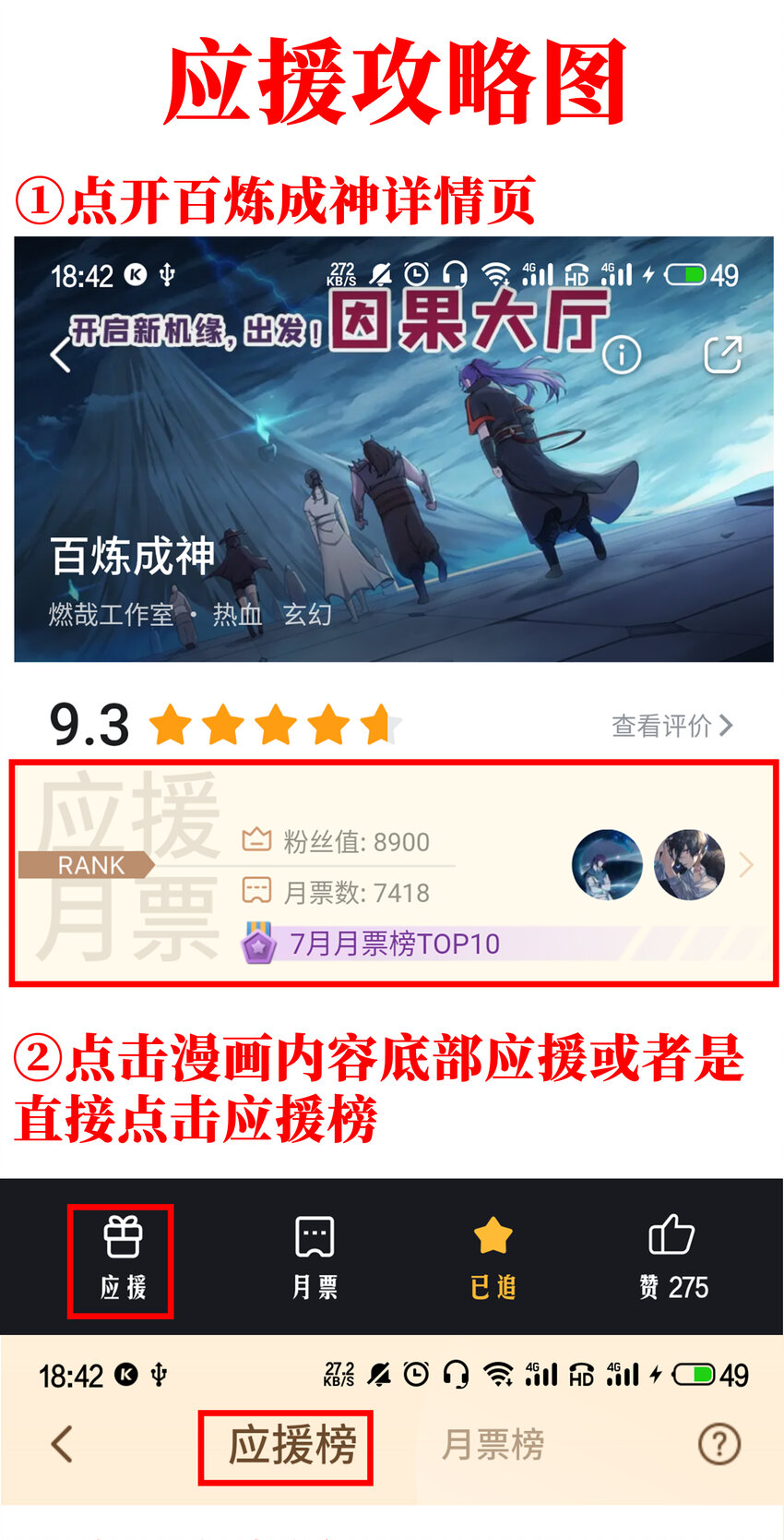 梦幻战场 排行榜第五期4