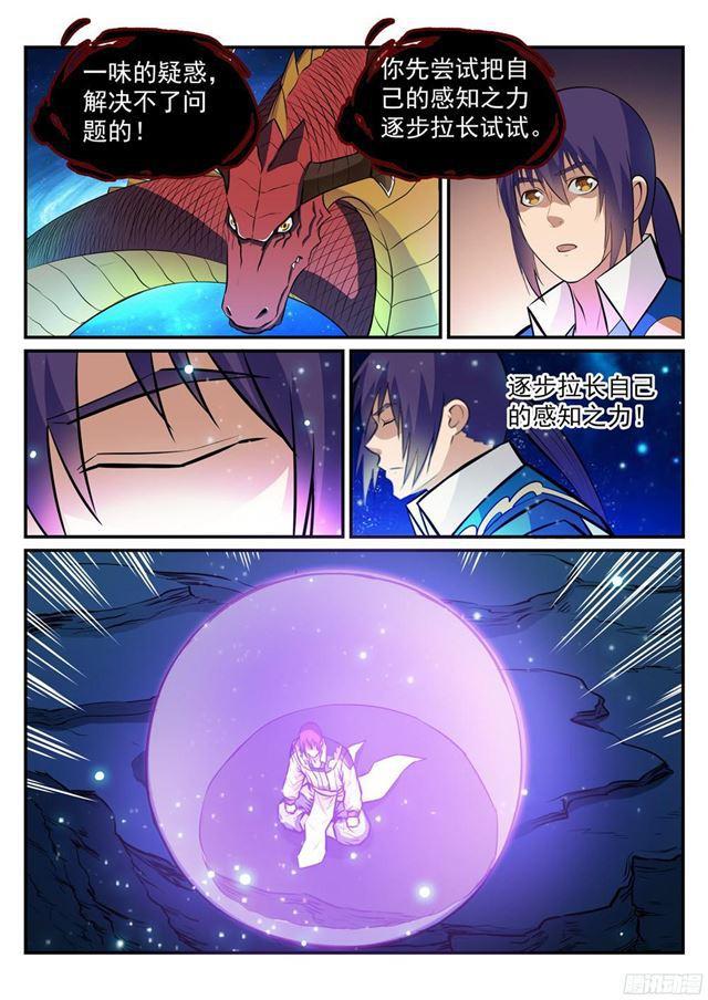 第233话 大千世界0