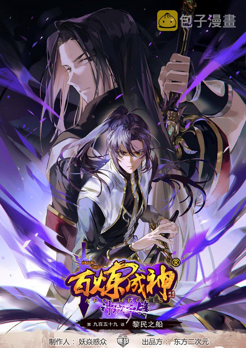 第959话 黎民之船0