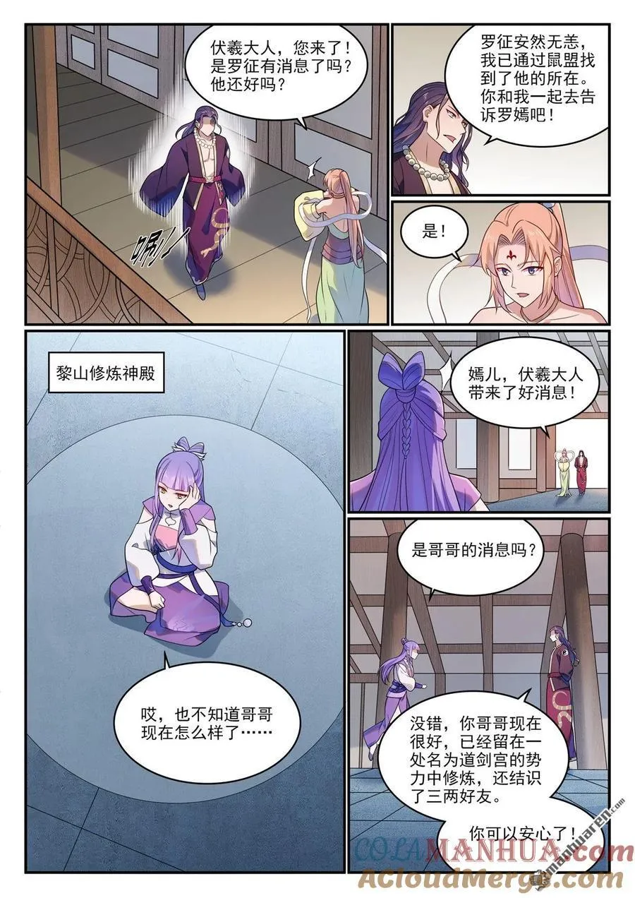 第1142回 参剑仪式2