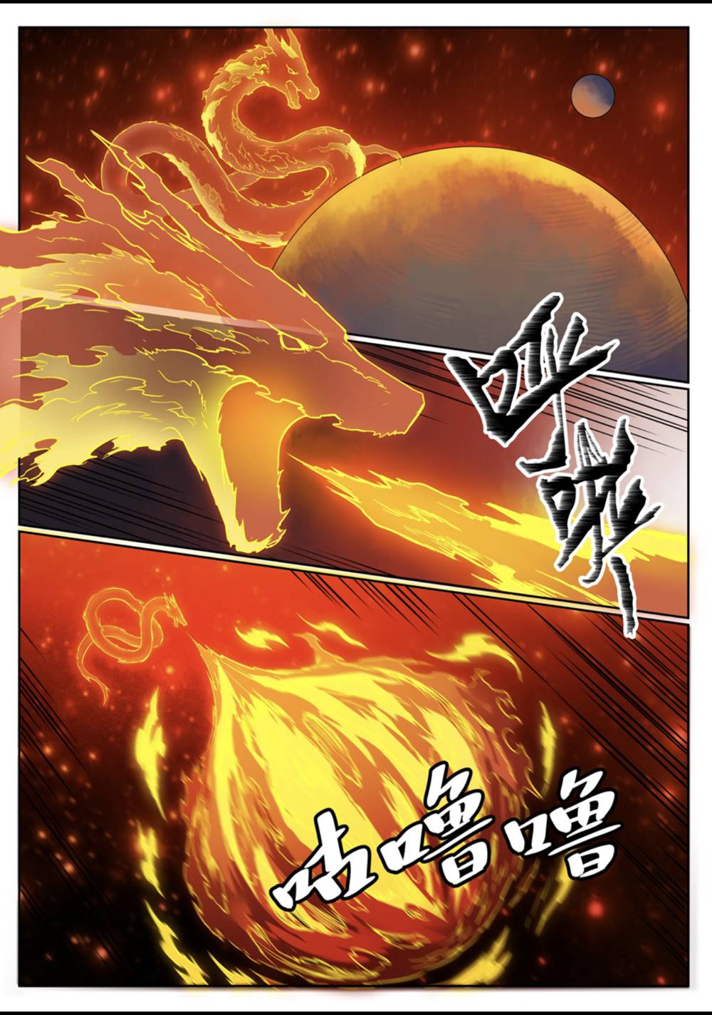 第561话 池鱼林木4