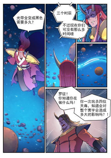 第564话 分崩离析1