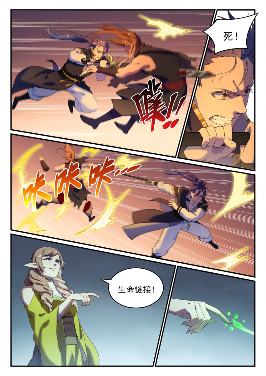 第787话 虚晃一招2