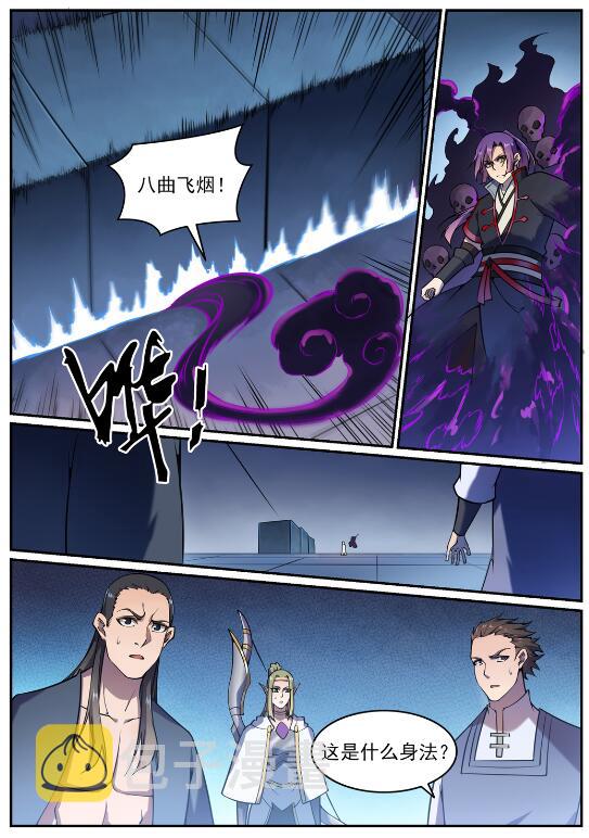 第610话 插翅难飞4