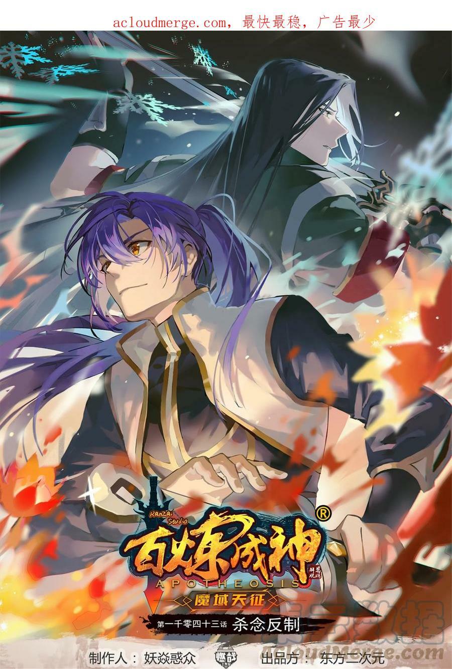 第1043话 杀念反制0