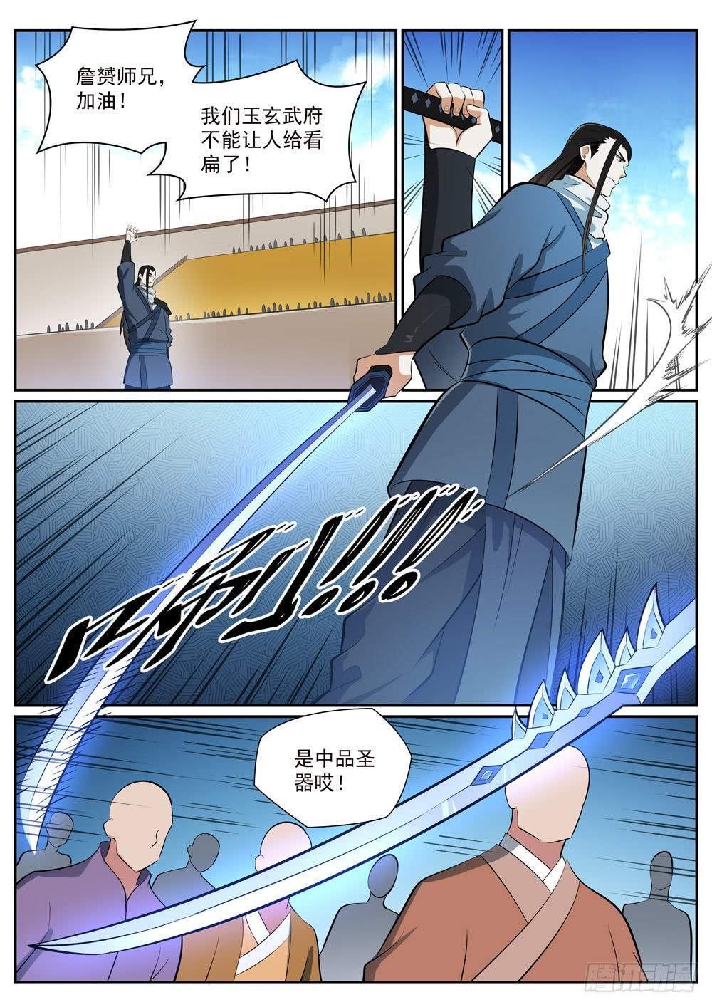 第373话 年轻气盛2