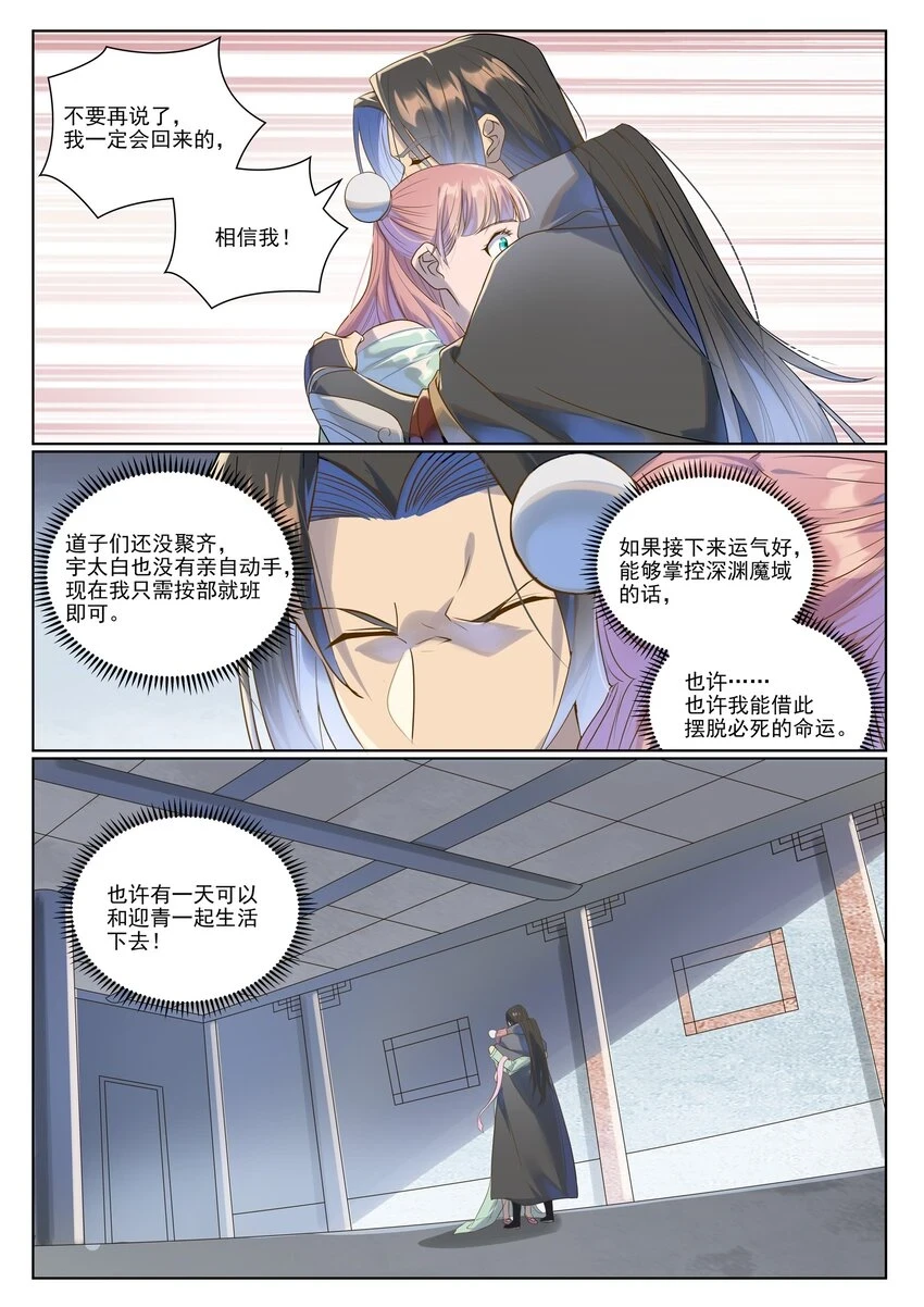 第1030话 意外发现2