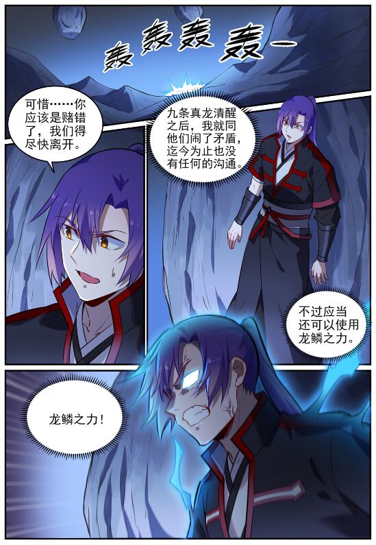 第723话 天生神力3