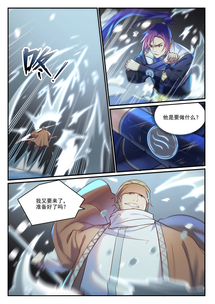 第885话 雪印神枪2