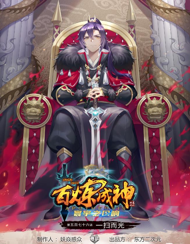 第576话 一扫而光0