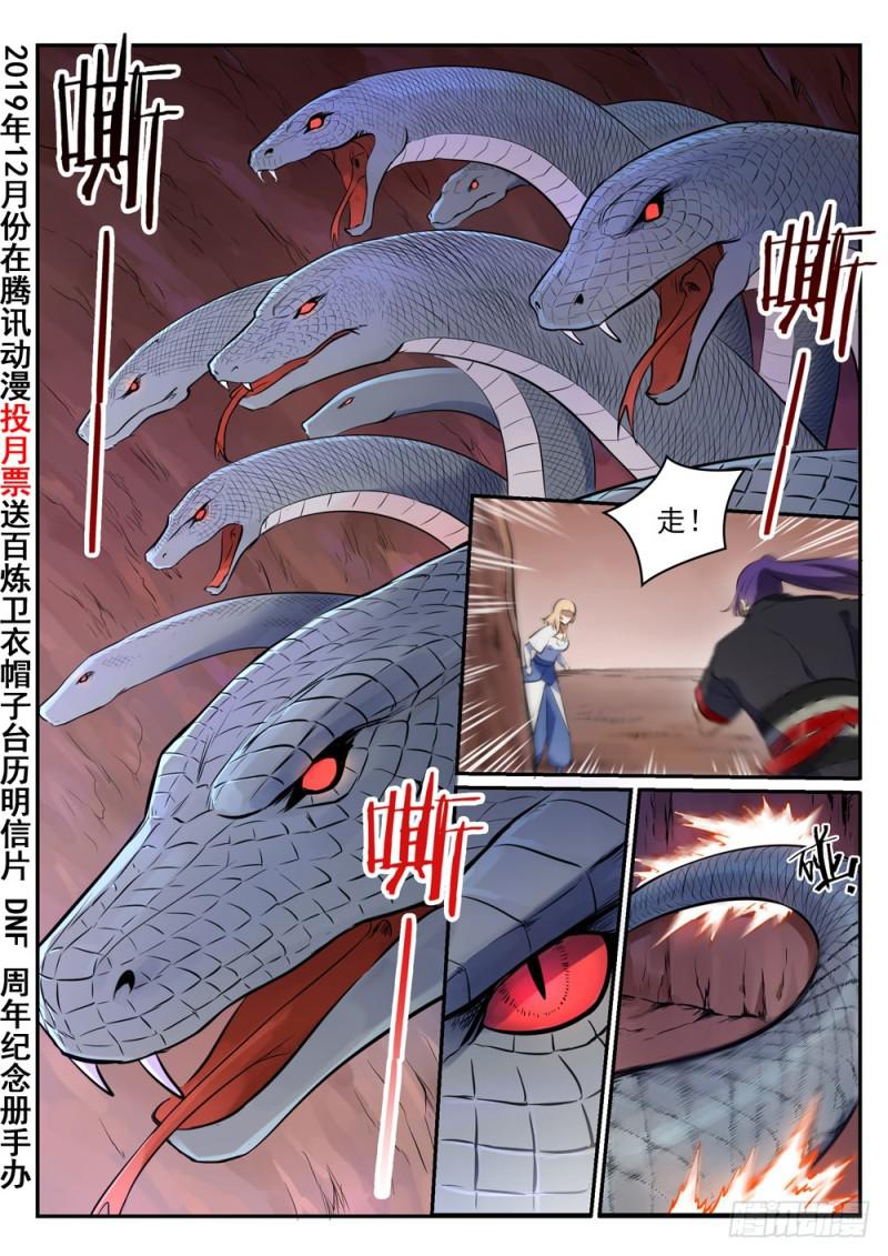 第494话 为非作歹1