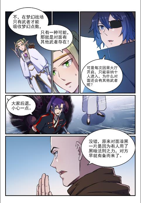 第614话 隔江对垒2