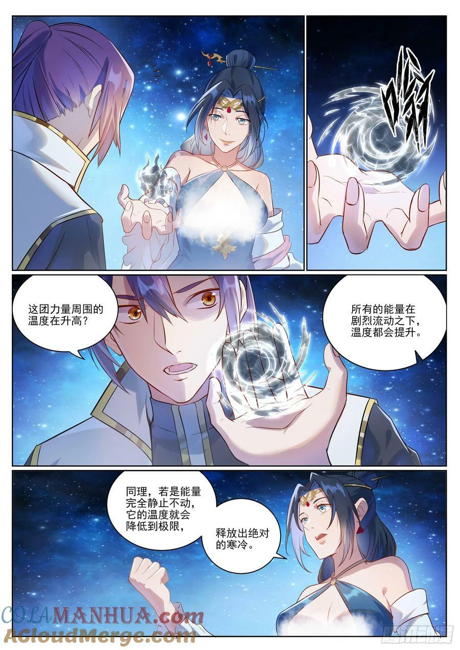 第1057话 女童苏醒2