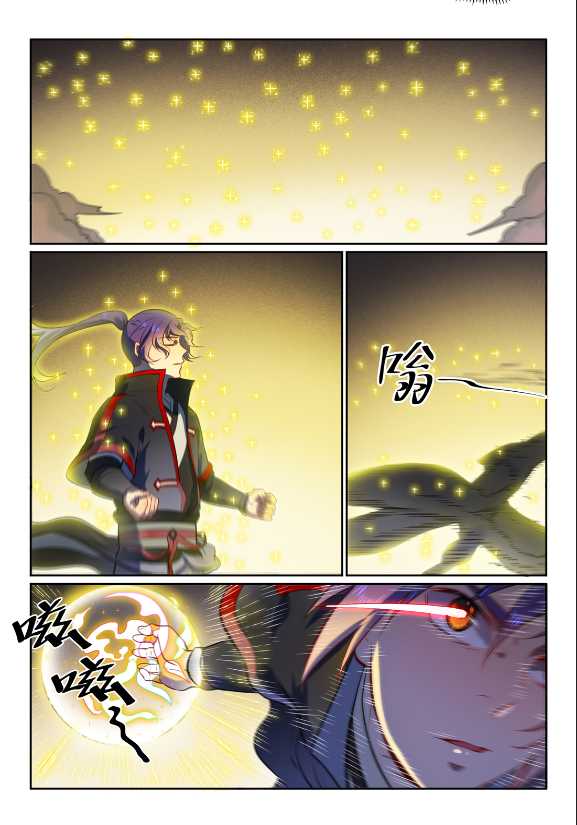 第583话 群星之耀4