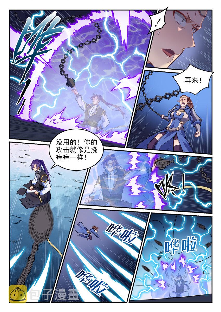 第789话 无计可施4