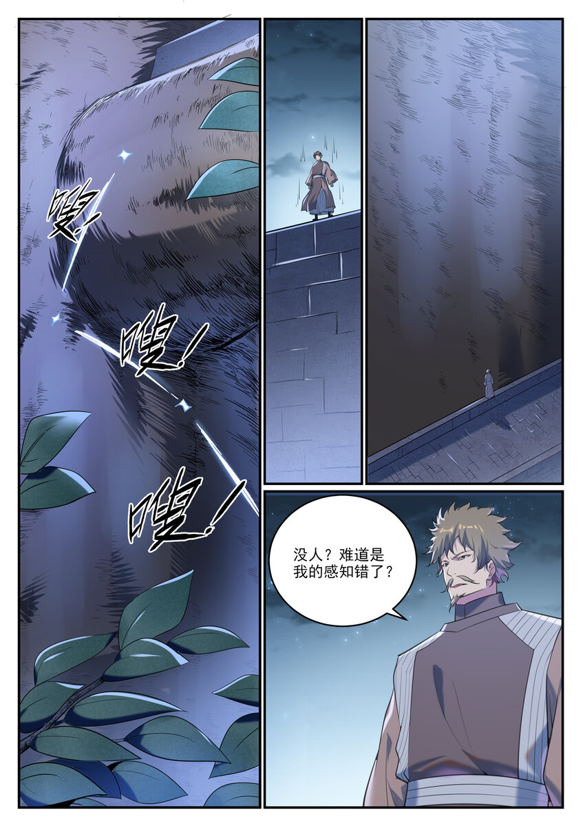 第931话 情窦初开2