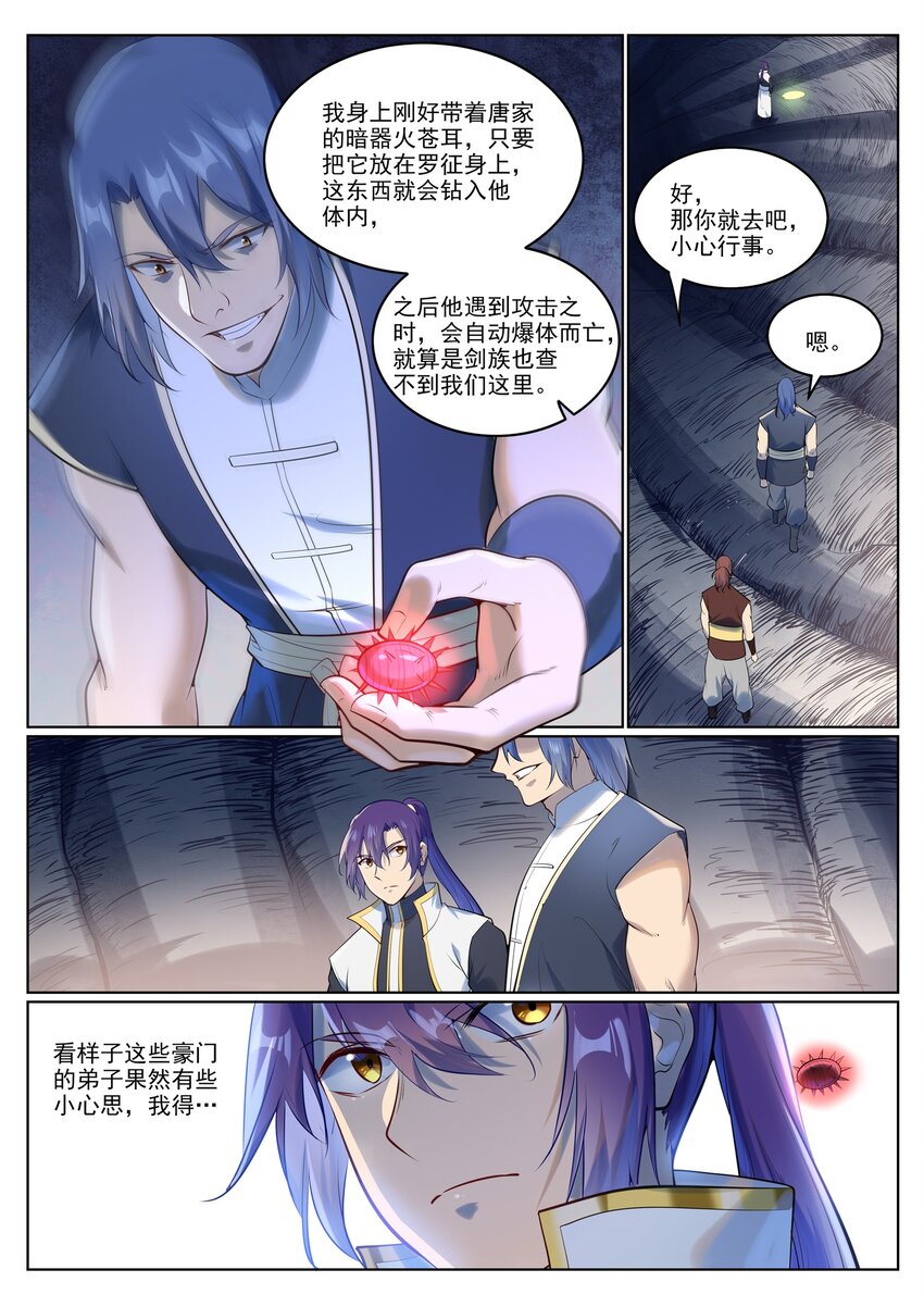 第943话 脱胎换骨4