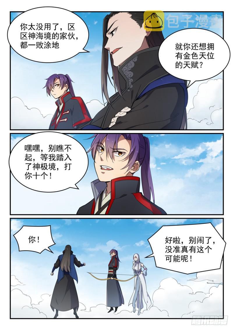 第458话 苦尽甘来2